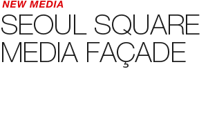 NEW MEDIA - Seoul Square Media Facade