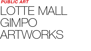PUBLIC ART - LOTTE MALL GIMPO<br>ARTWORKS