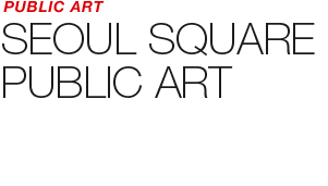 PUBLIC ART - SEOUL SQUARE Public Art