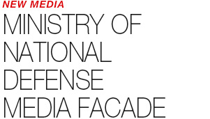 NEW MEDIA - MINISTRY OF NATIONAL DEFENSE MEDIA FACADE