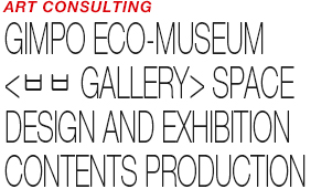 ART COUNSULTING -  GIMPO ECO-MUSEUM :  《ㅂㅂ GALLERY》 ART CONSULTING