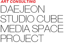ART COUNSULTING - PROPOSED DAEJEON STUDIO CUBE MEDIA SPACE PROJECT
